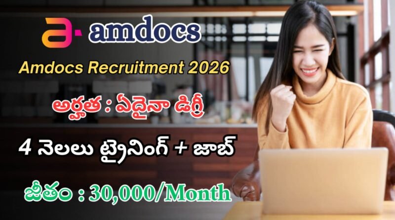 Amdocs కంపెనీలో సాఫ్ట్వేర్ ఇంజనీర్ కోసం ఉద్యోగాలు | Amdocs Recruitment 2026 | Latest Jobs in Telugu